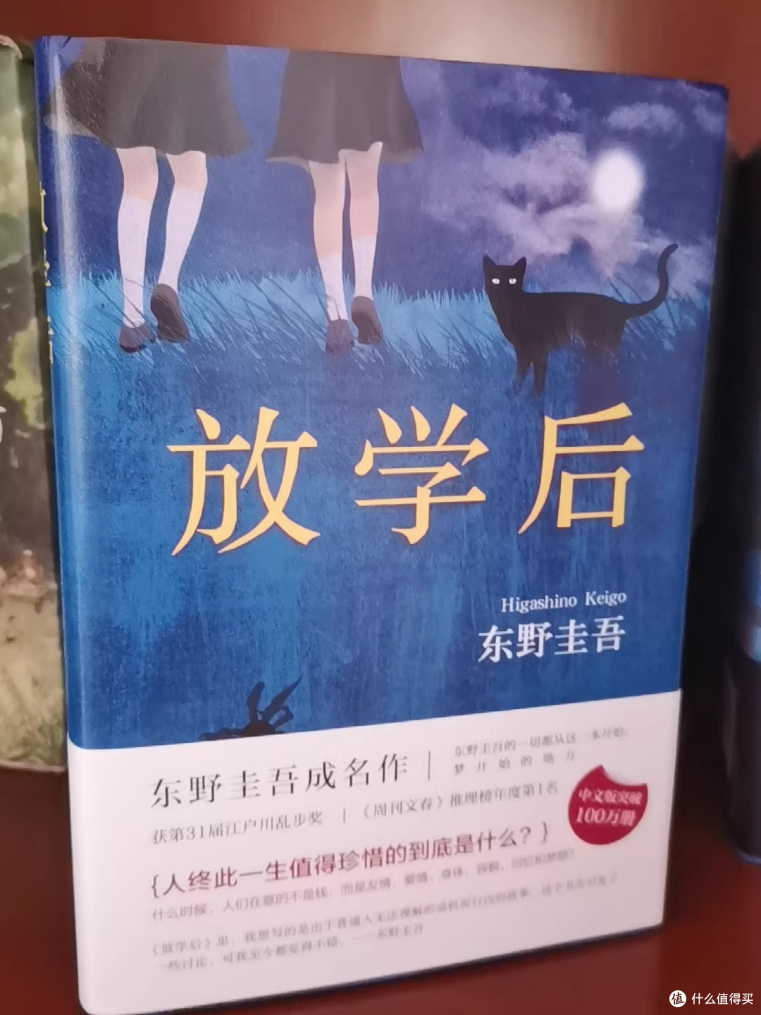 放学后:青春面具下的刀锋