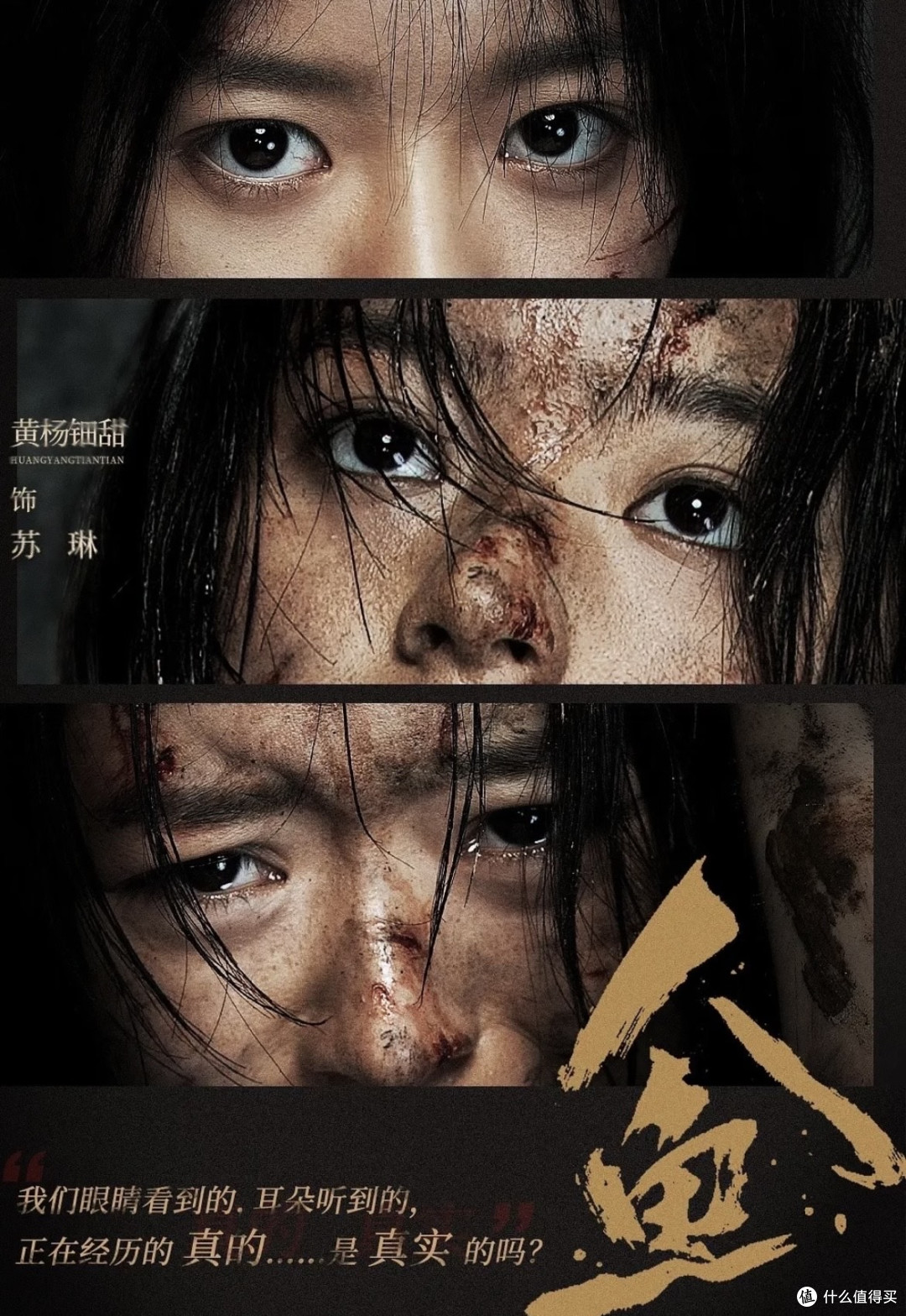 从《蝉》到《人鱼》,暑期档悬疑剧如何靠“现实底色”突围?