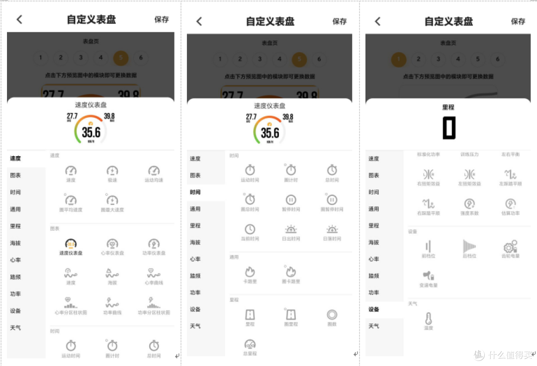 行者辰Pro码表功能实测与体验,导航体验很好。