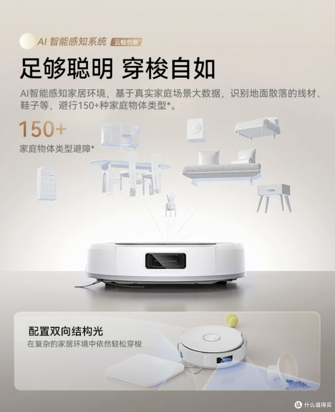 云鲸J6自动清洁系统的工作机制