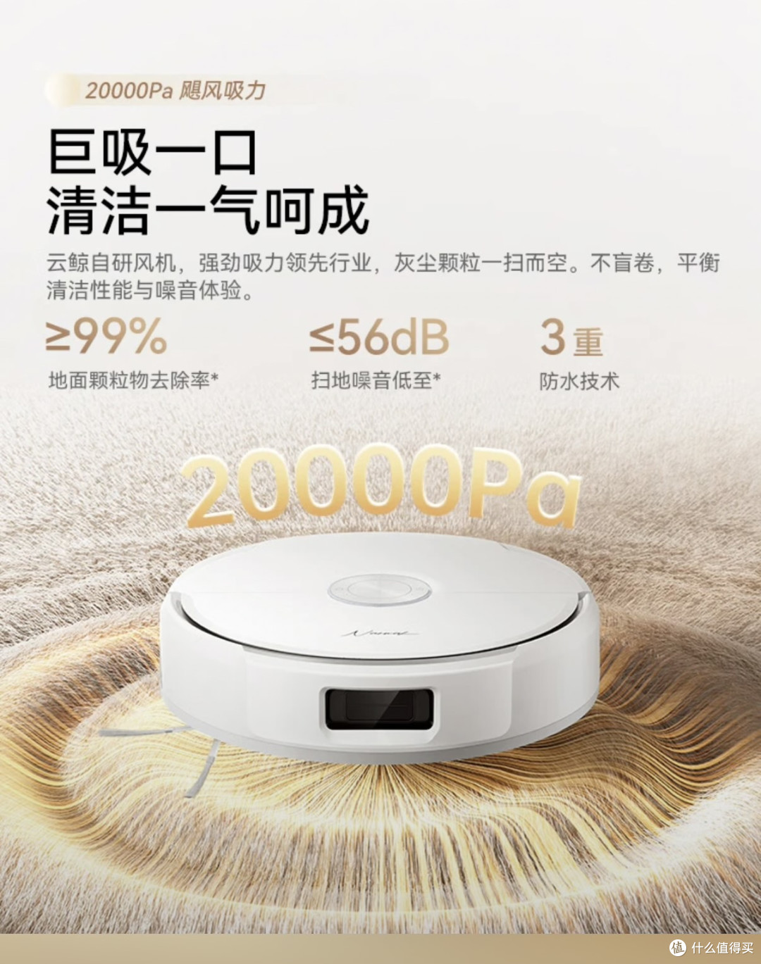 云鲸J6自动清洁系统的工作机制