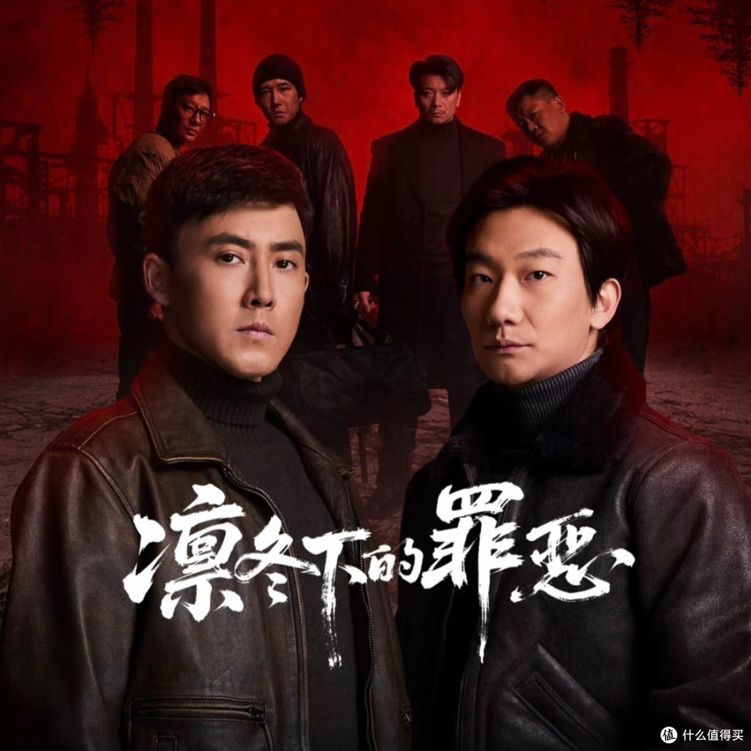 凛冬下的罪恶：真实刑侦剧评