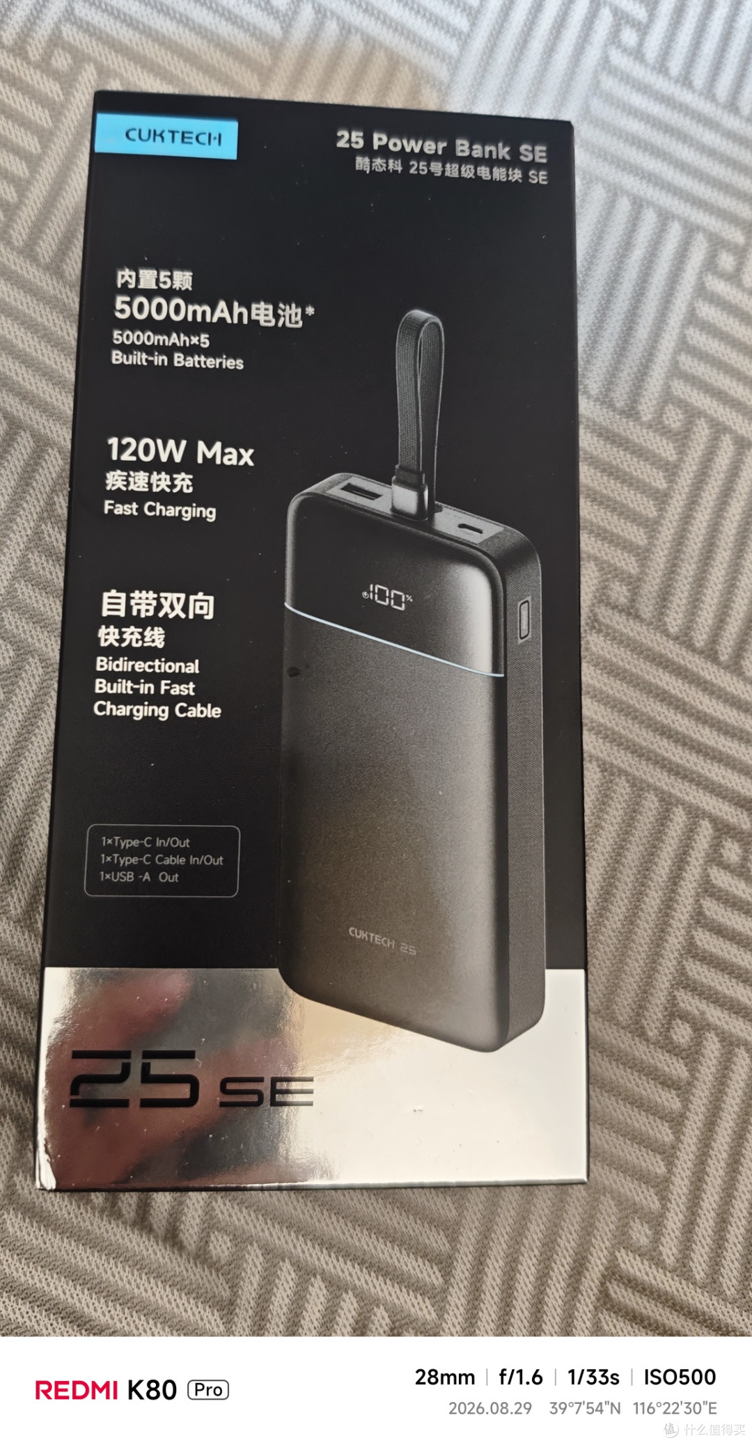 它的包装非常简单，就是一个盒子。