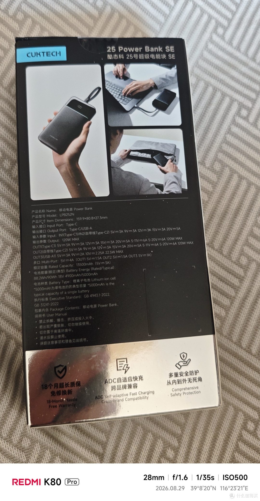 背面就是充电宝的使用场景，可以放到包里面给笔记本充电。