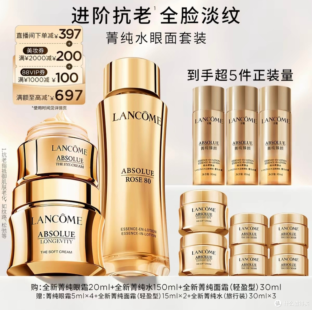 送错兰蔻菁纯三件套才懂,大牌护肤也未必是惊喜