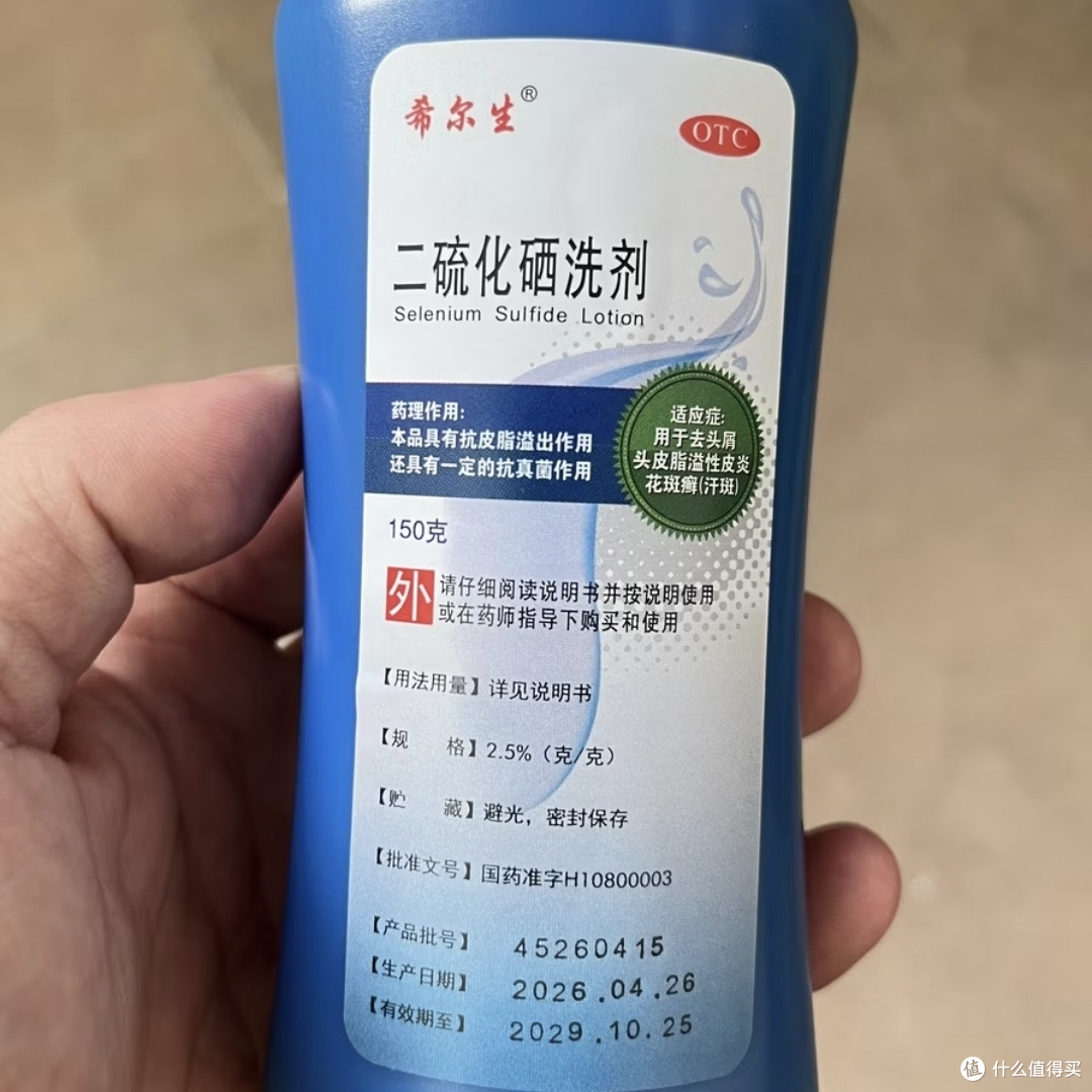 头屑、结痂、长痘折腾我N年:最后被一瓶中药洗发水捞上岸!