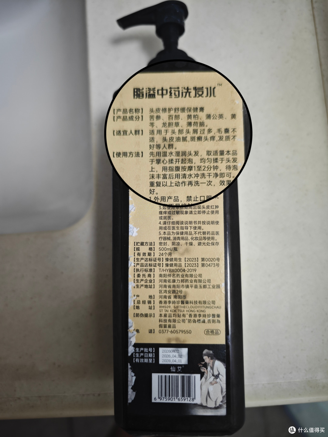 头屑、结痂、长痘折腾我N年:最后被一瓶中药洗发水捞上岸!
