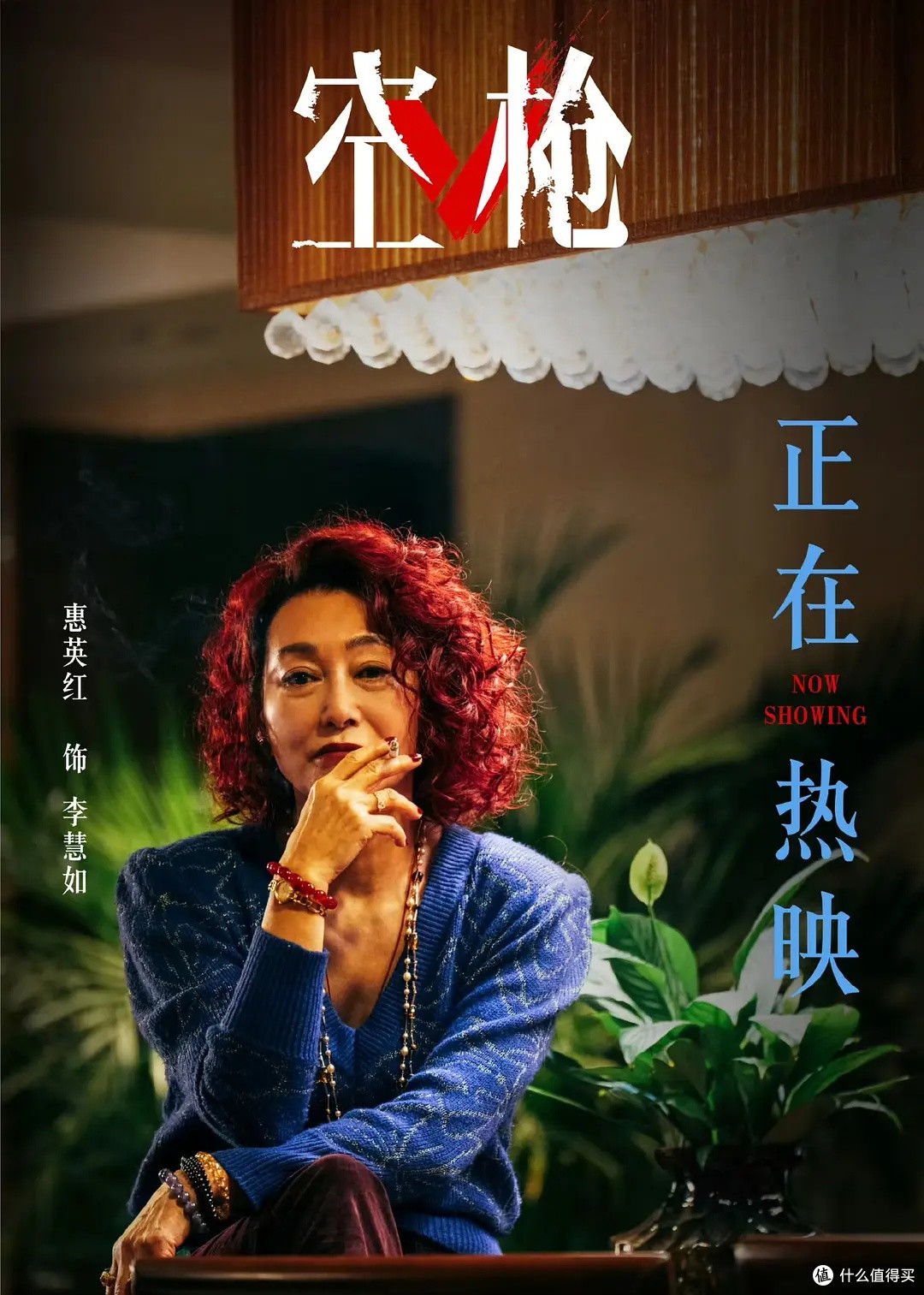 《空枪》剖析舆论偏见之害