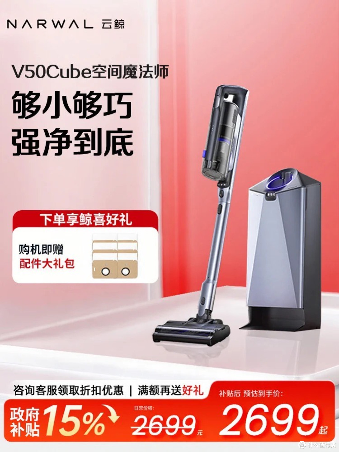 云鲸V50 Cube三月使用实测