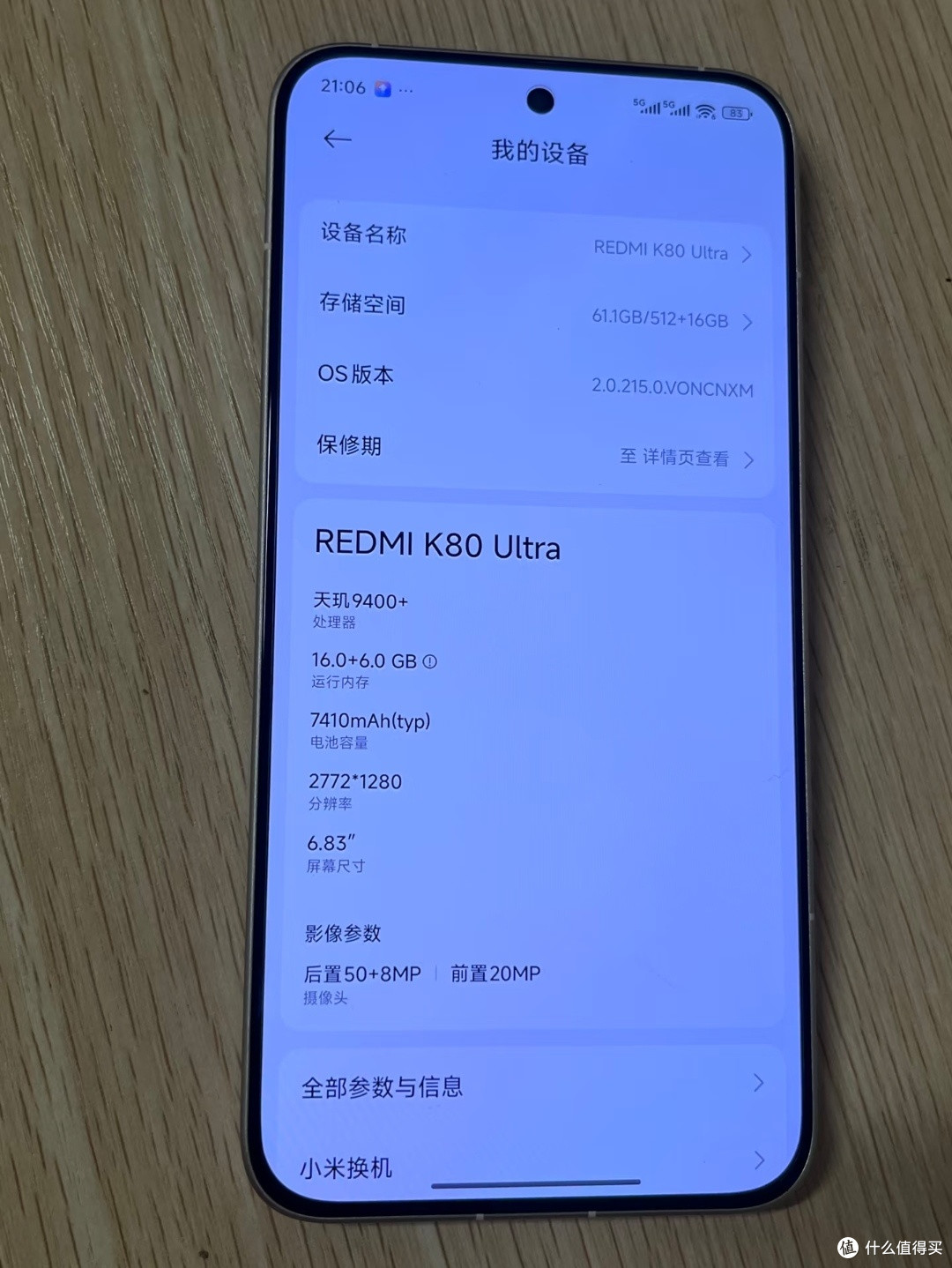 红米K80 Ultra 热乎开箱,拆开那一刻真实第一感受