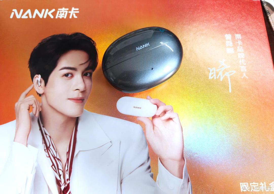 买耳机还送明星周边,NANK南卡Clip E曾舜晞礼盒版测评