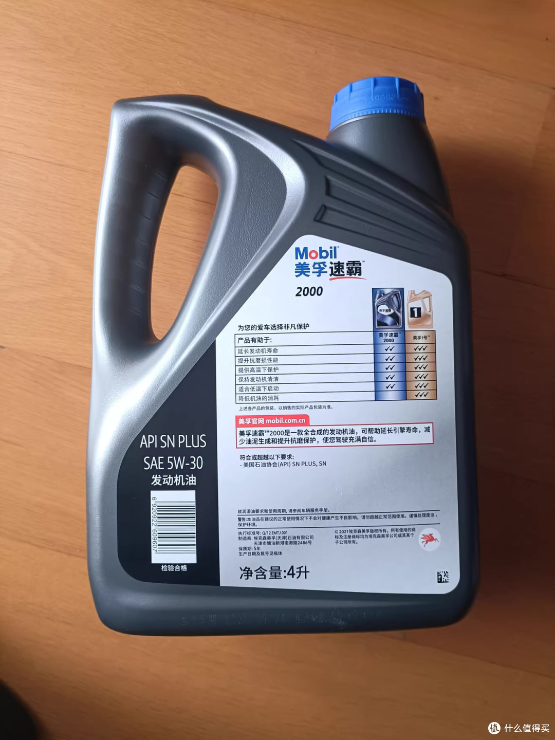 新手养车避坑:这机油太省心!