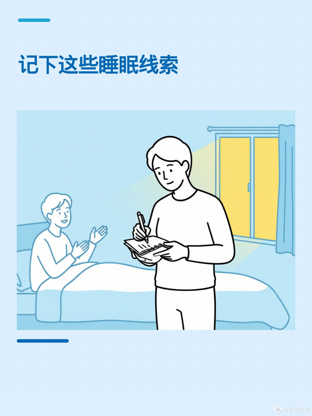 睡够七八小时还是困?睡眠健康不等于时长