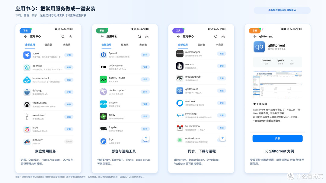 这还是NAS吗?聊微信、无网线,还带个UPS,珞宾直接整了个新物种