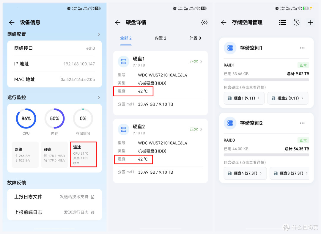 这还是NAS吗?聊微信、无网线,还带个UPS,珞宾直接整了个新物种