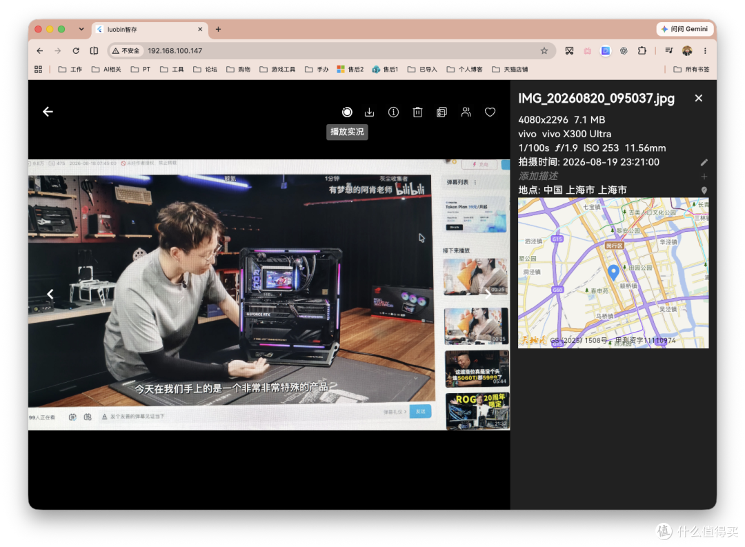 这还是NAS吗?聊微信、无网线,还带个UPS,珞宾直接整了个新物种