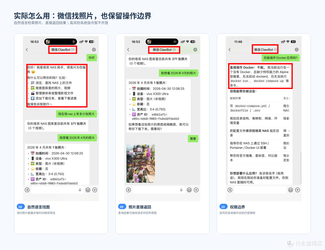 这还是NAS吗?聊微信、无网线,还带个UPS,珞宾直接整了个新物种