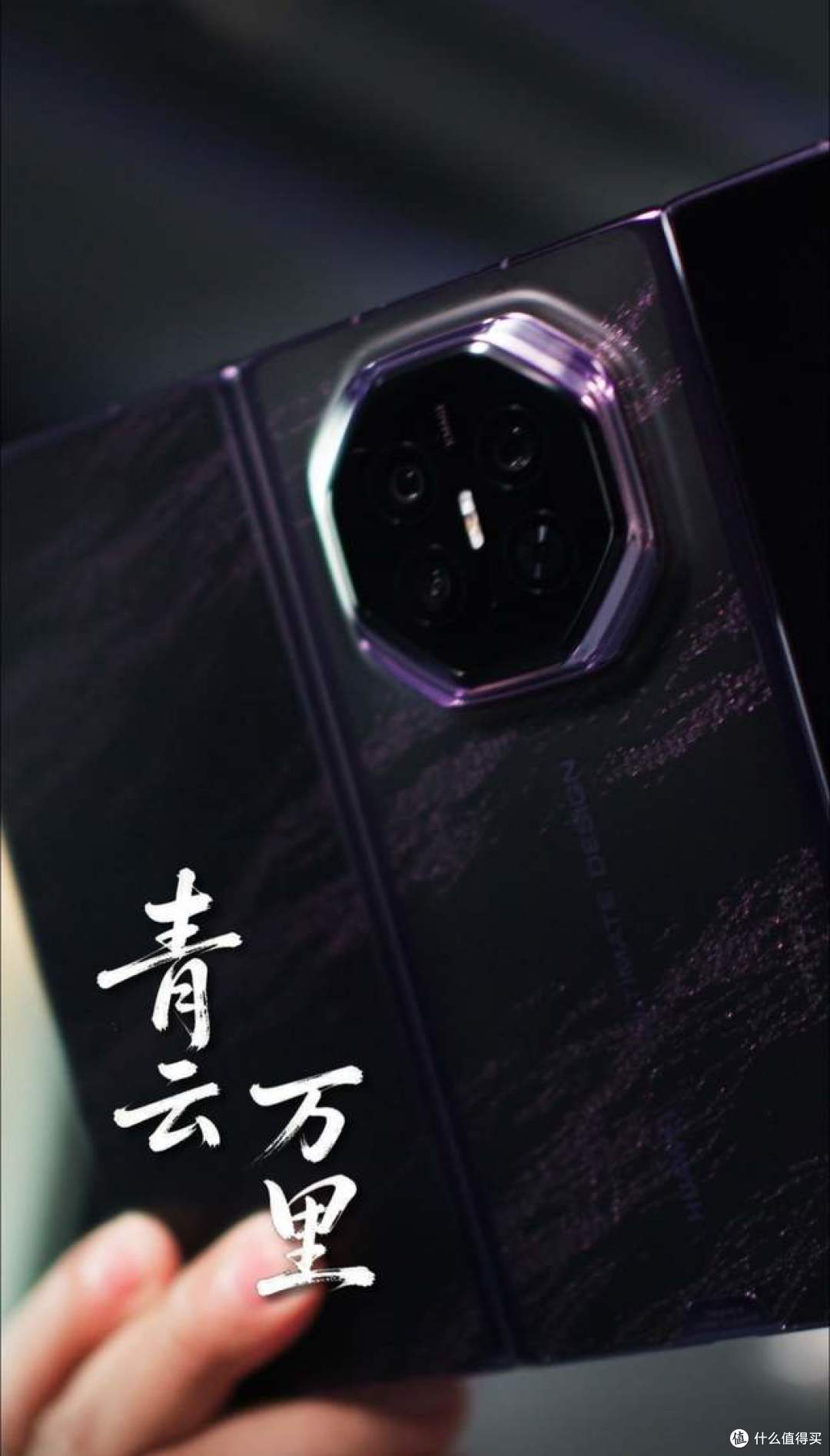 中式会客暗藏新品彩蛋,余承东首次展示展翼三折叠真机