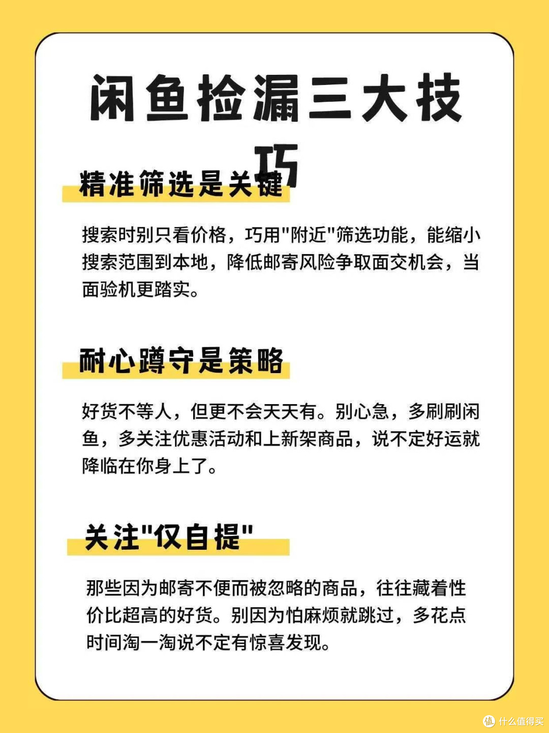 数码捡漏神技：五招锁定真低价