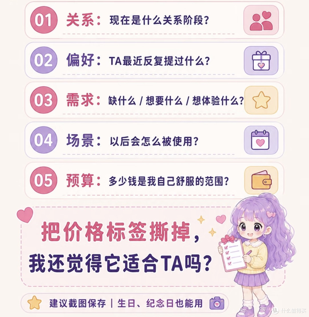 七夕护肤送礼四步避坑指南