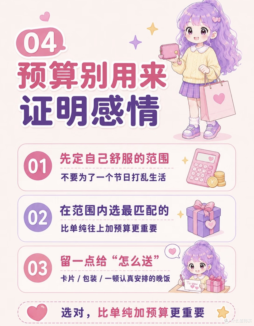 七夕护肤送礼四步避坑指南