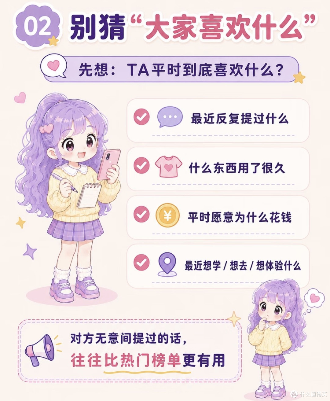 七夕护肤送礼四步避坑指南