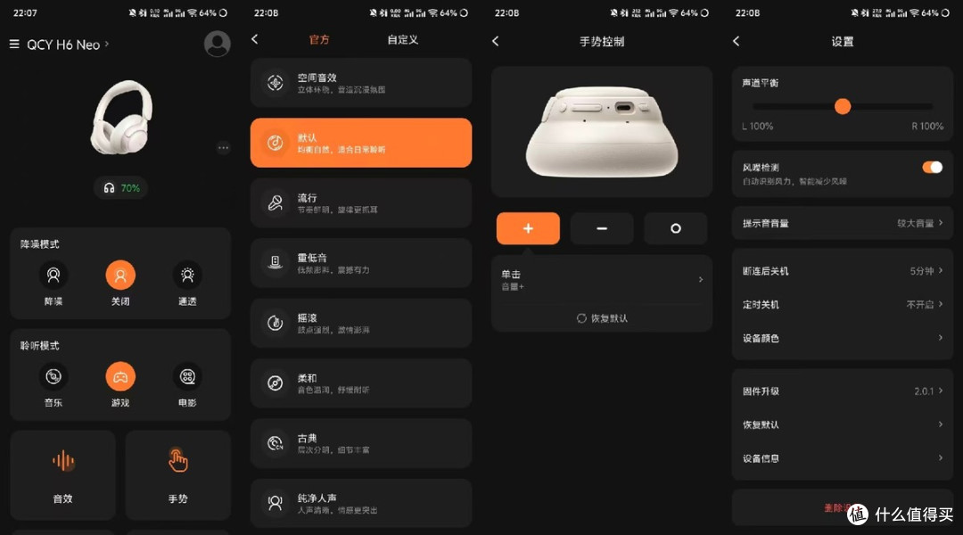 52dB降噪加100小时续航!199元的QCY H6 Neo头戴式耳机值不值得?