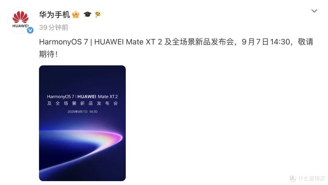 华为 Mate XT 2 三折叠外观公布!从Z变G,多了块屏~