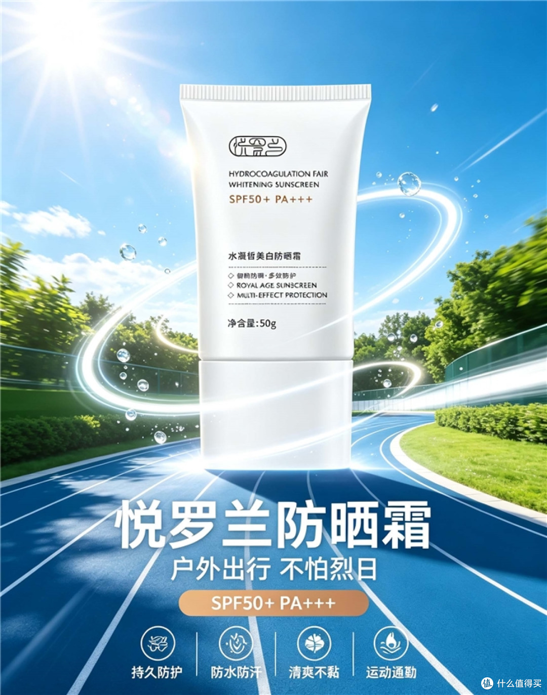 换季泛红又怕晒黑？敏感肌的清爽防晒这样挑，防黑养肤才稳