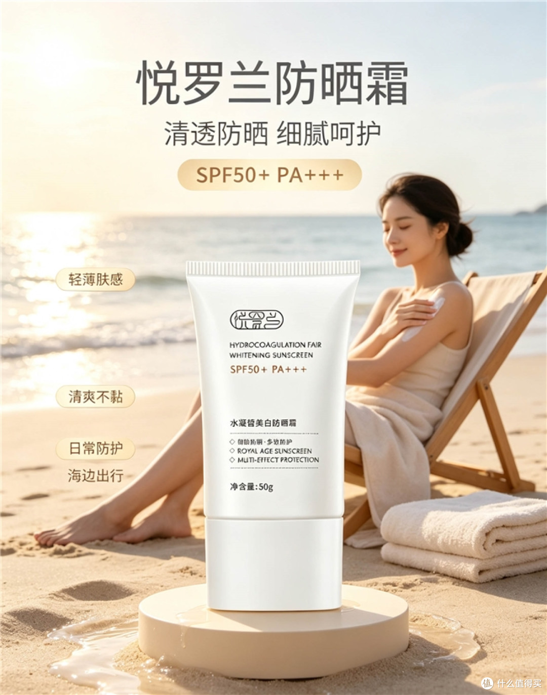敏感肌挑温和防晒总踩雷?从涂抹到清洁的低负担思路