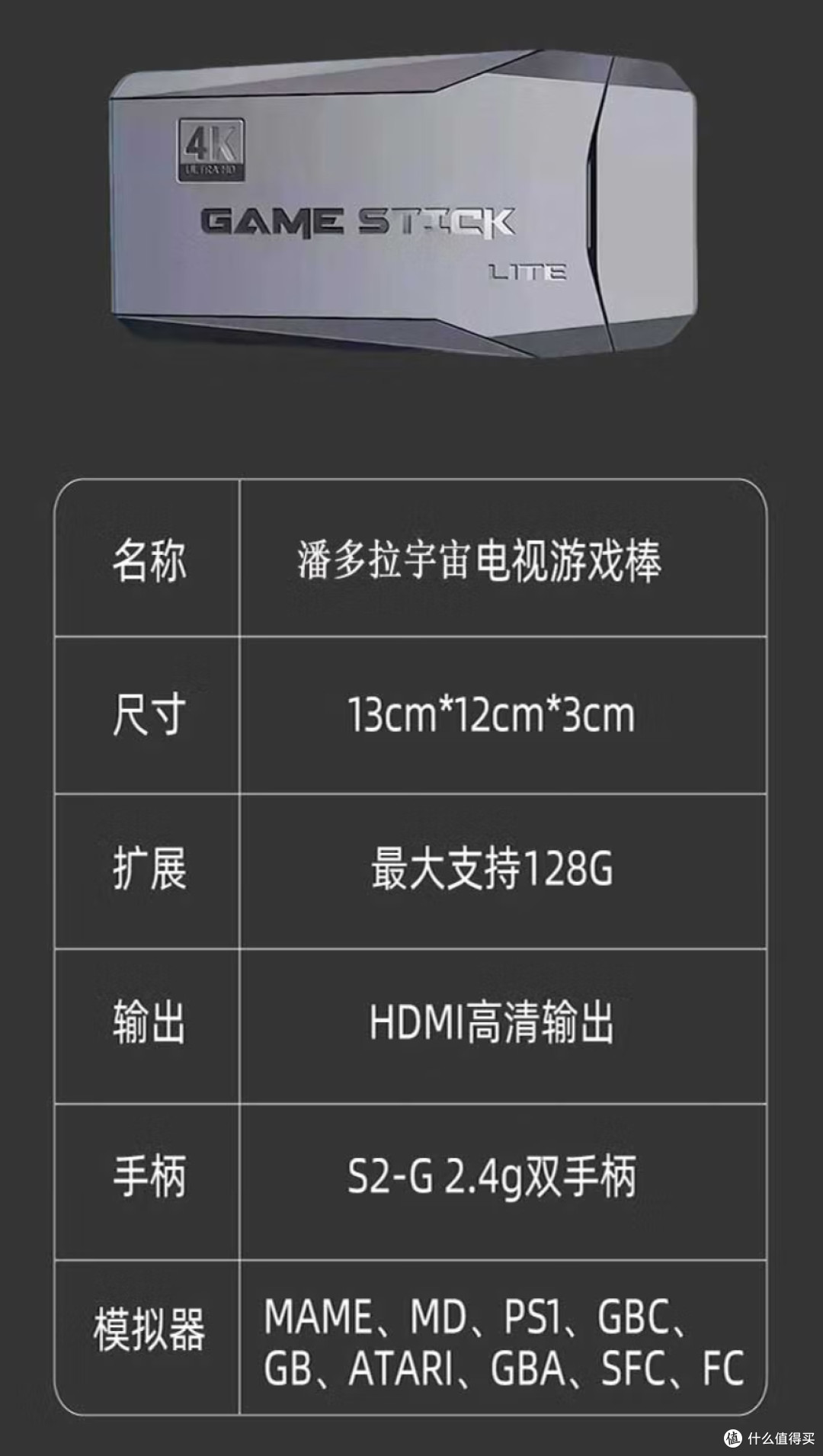 潘多拉宇宙MG99：百元怀旧盒子，把童年街机搬上电视