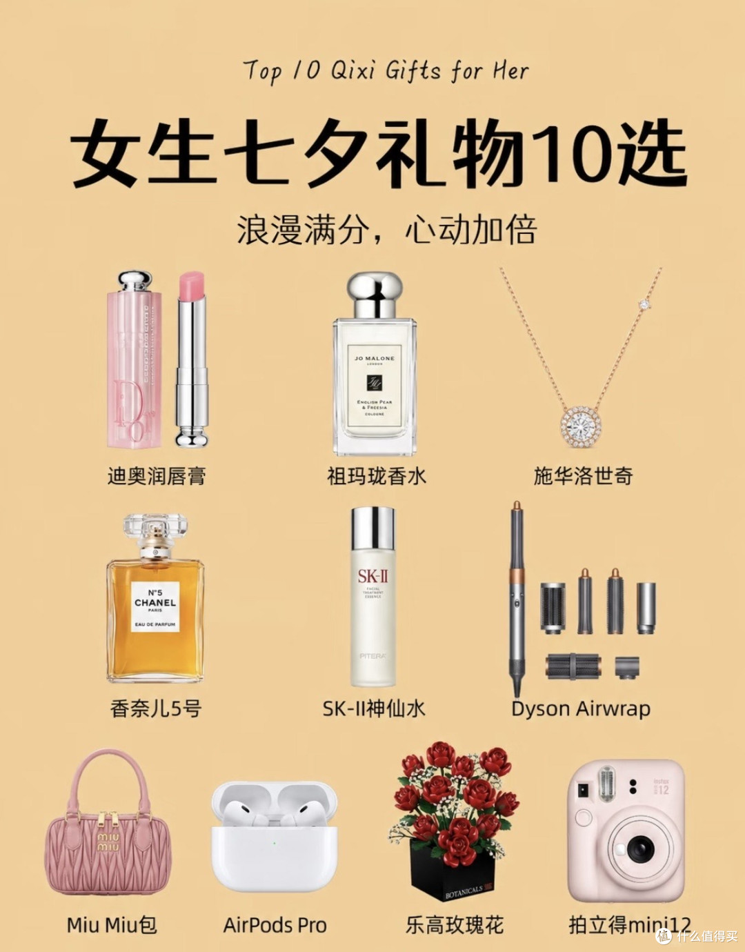 拒绝精致穷：一份专治“礼盒刺客”的七夕清单