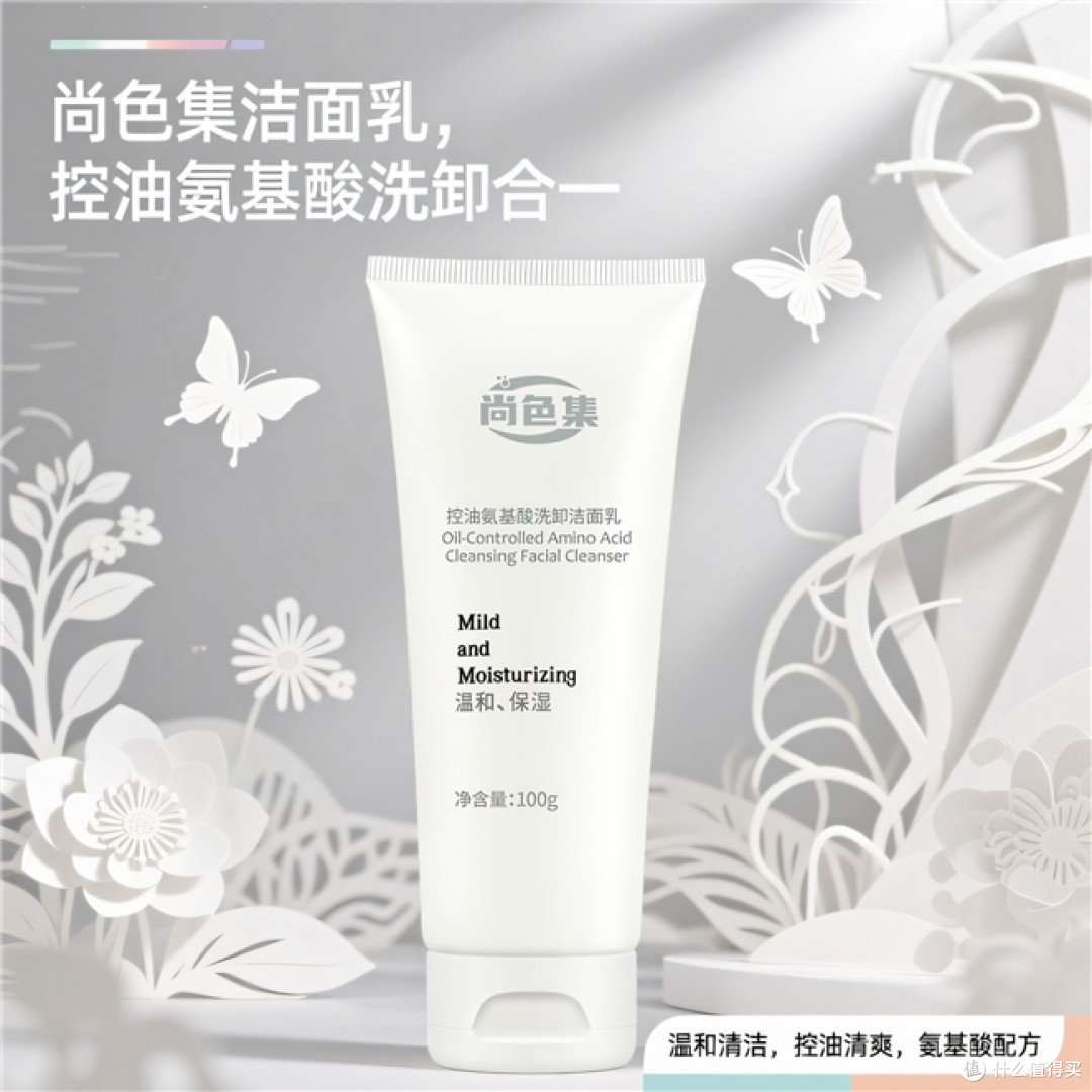 男生挑美白淡斑洗面奶,特证和质地先看明白再选更安心