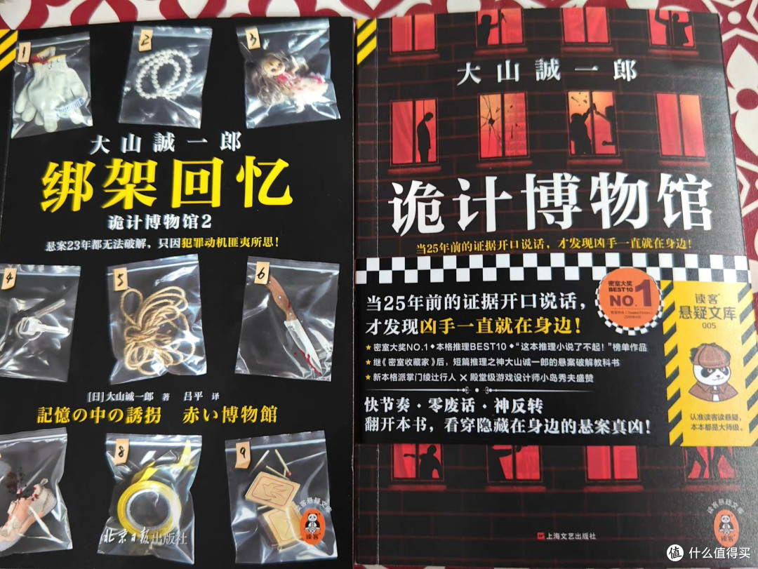 入坑推理这些年｜大山诚一郎作品阅读分享