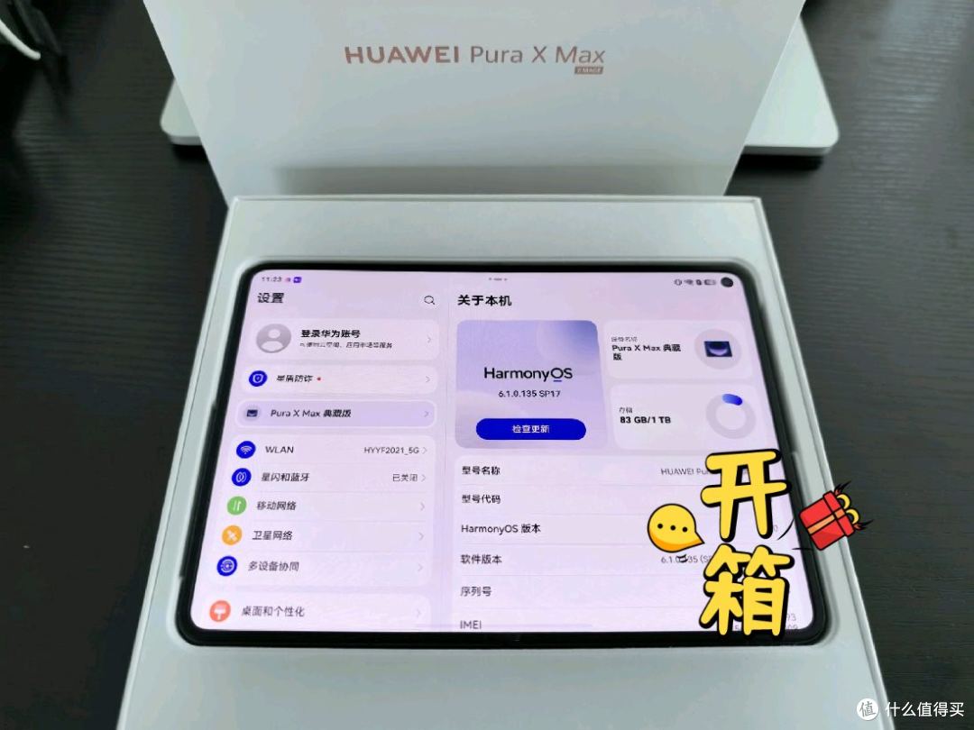 阔折叠的终极形态?还是1W+的奢侈玩具?华为PuraX Max典藏版测评