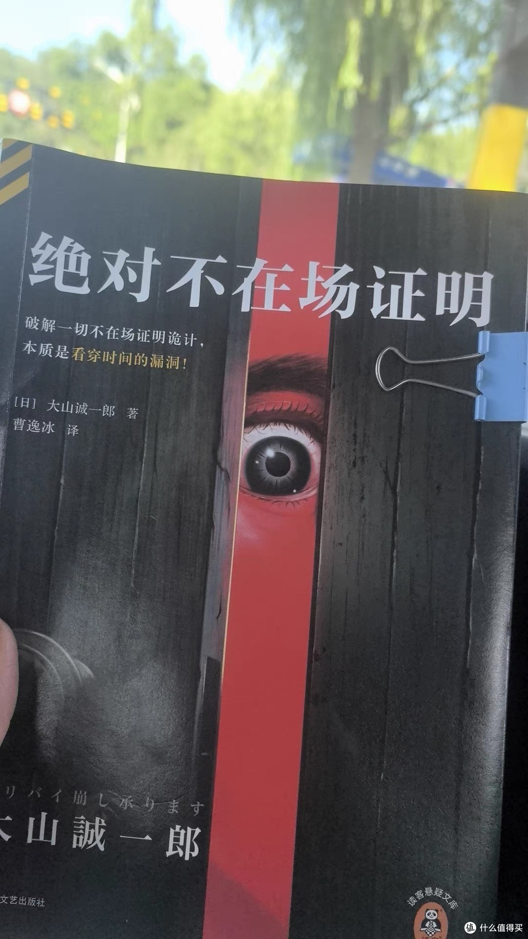 入坑推理这些年｜大山诚一郎作品阅读分享