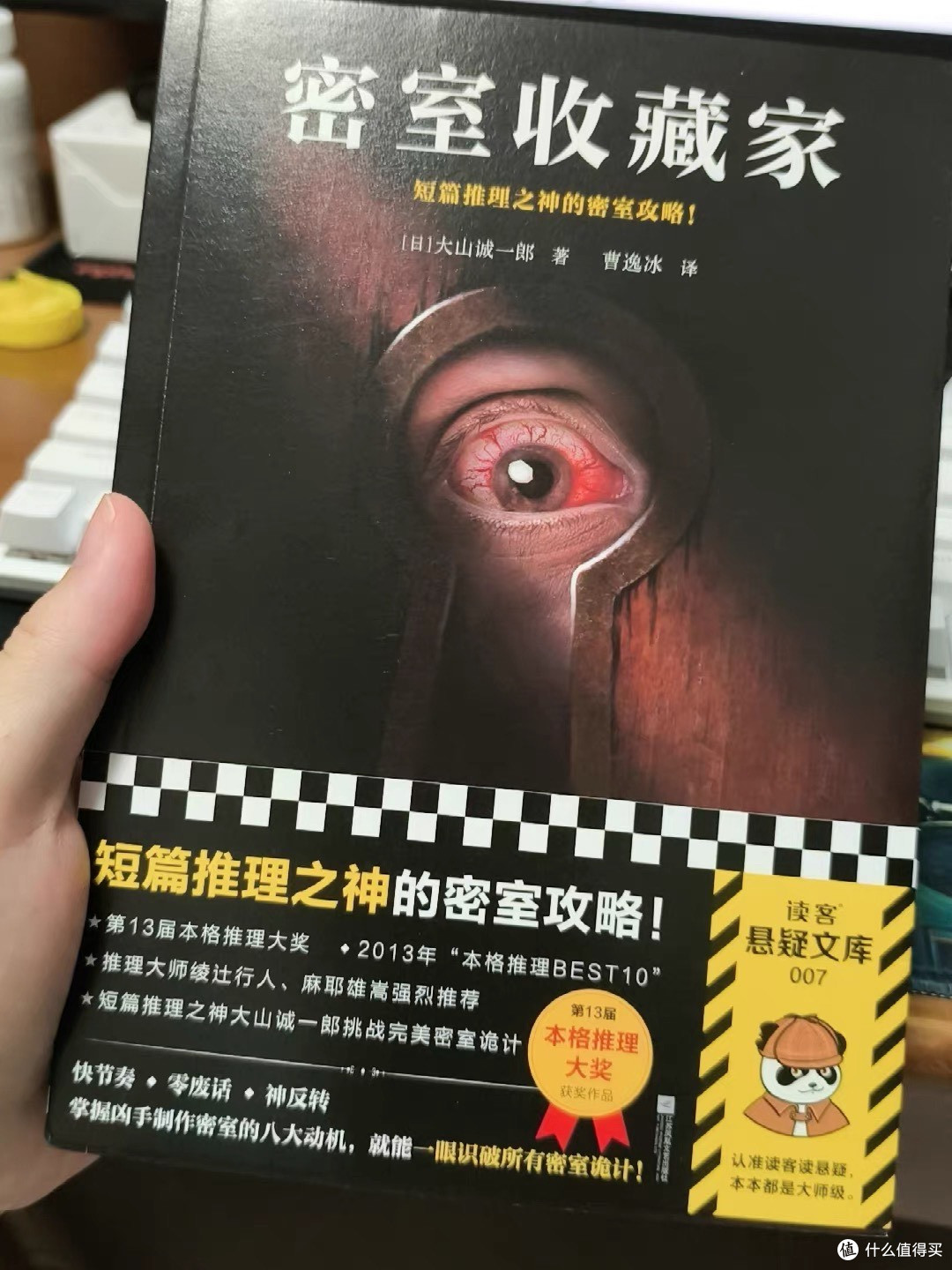 入坑推理这些年｜大山诚一郎作品阅读分享