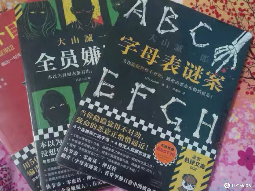 入坑推理这些年｜大山诚一郎作品阅读分享