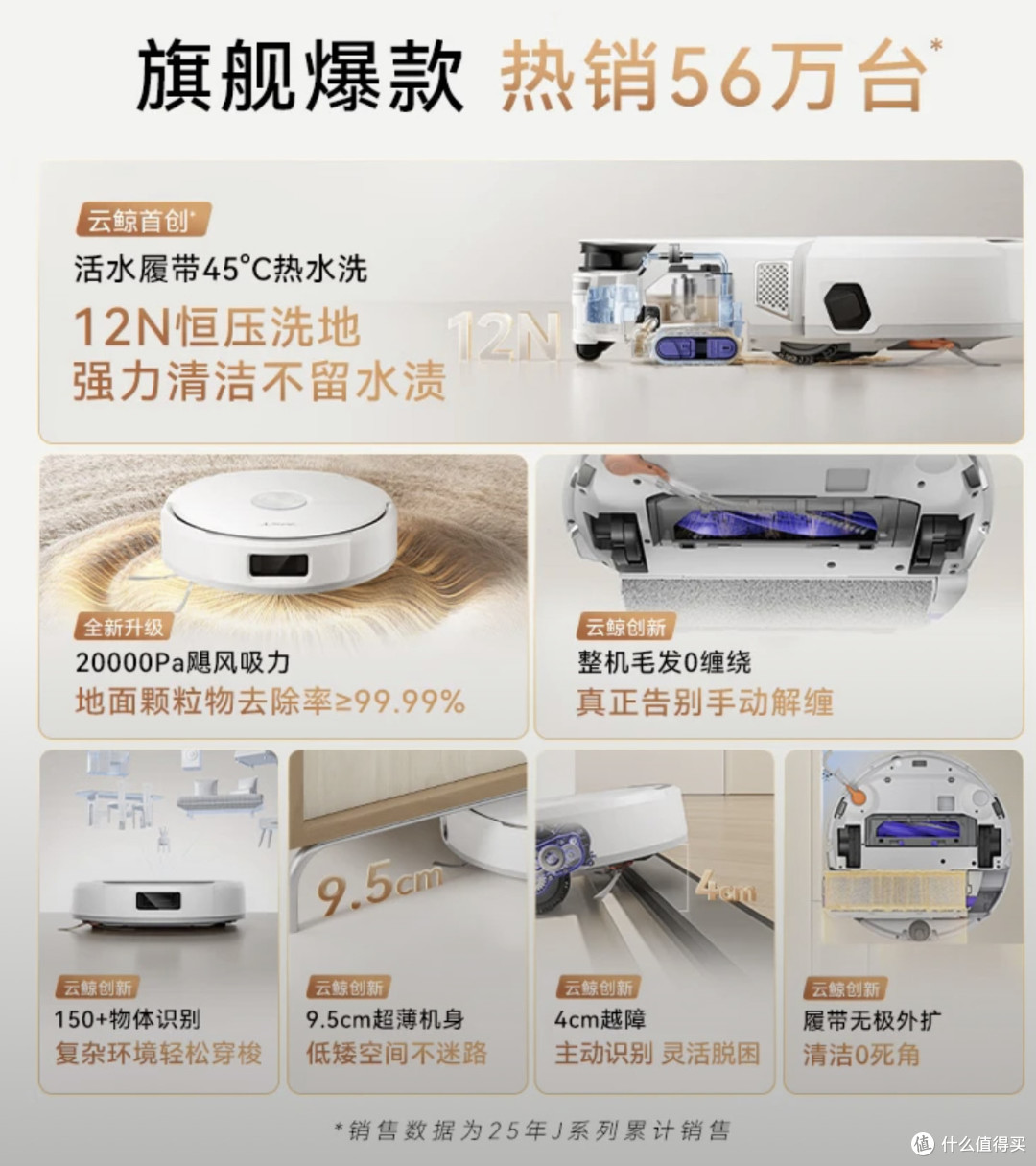 2026云鲸全系深度测评,履带技术下如何避坑?