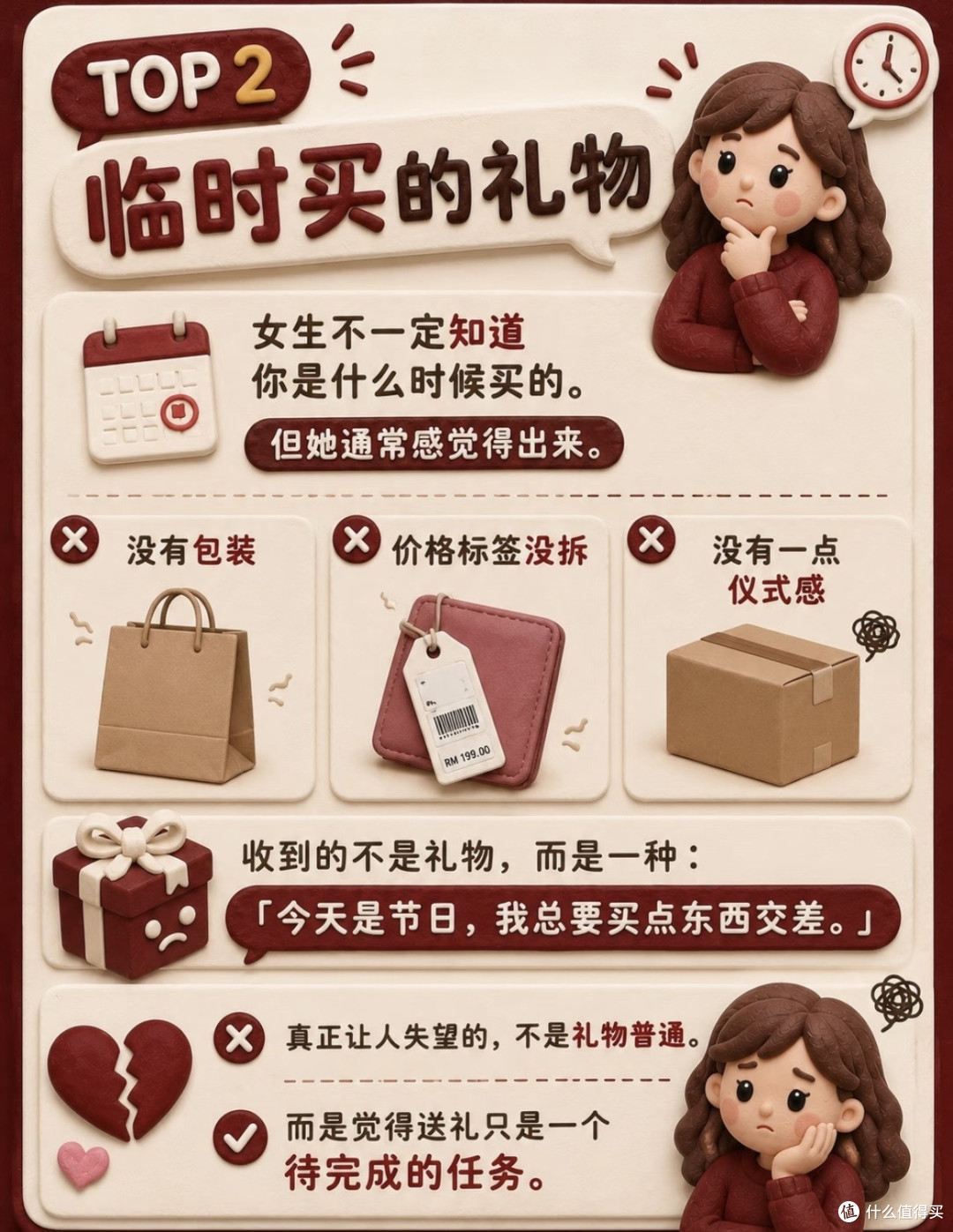 七夕送礼避雷:90%直男踩过的美妆坑,你别再跳了