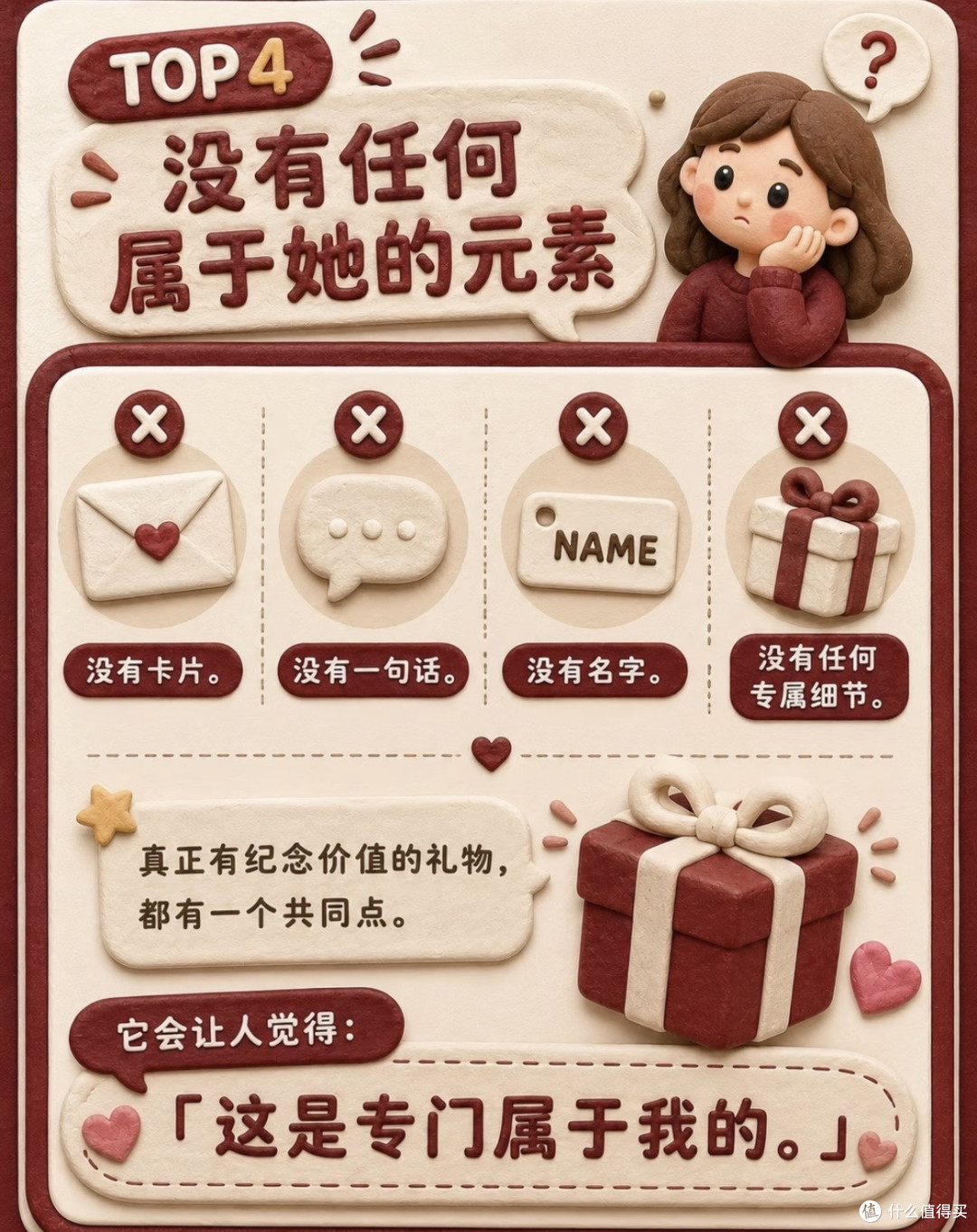 七夕送礼避雷:90%直男踩过的美妆坑,你别再跳了