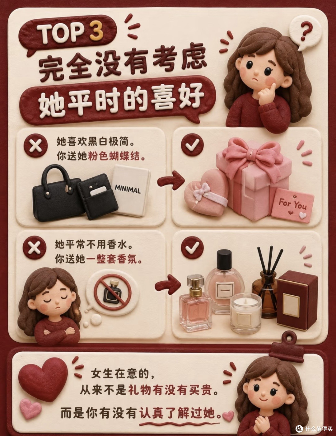 七夕送礼避雷:90%直男踩过的美妆坑,你别再跳了