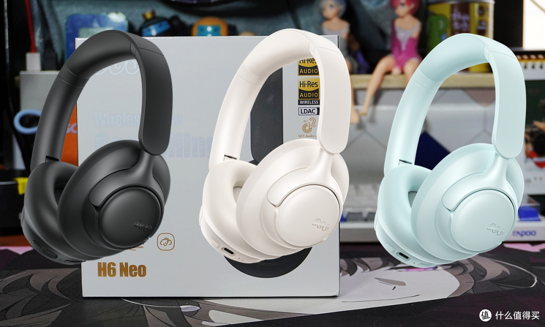 百元档拿下 LDAC 小金标 QCY H6 Neo 音质降噪深度体验