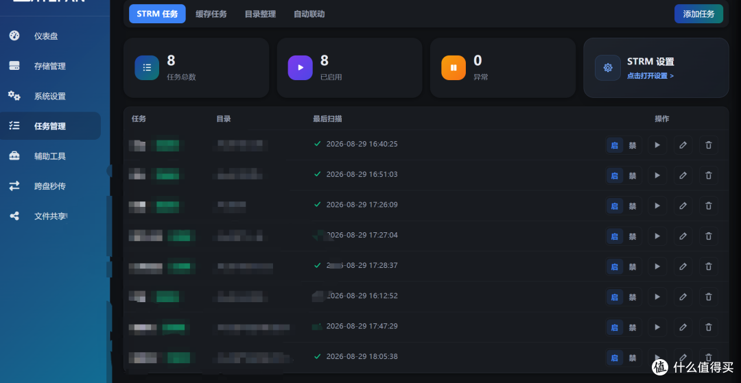 飞牛+网盘观影2(qmdiasync断更,换 LitePan)