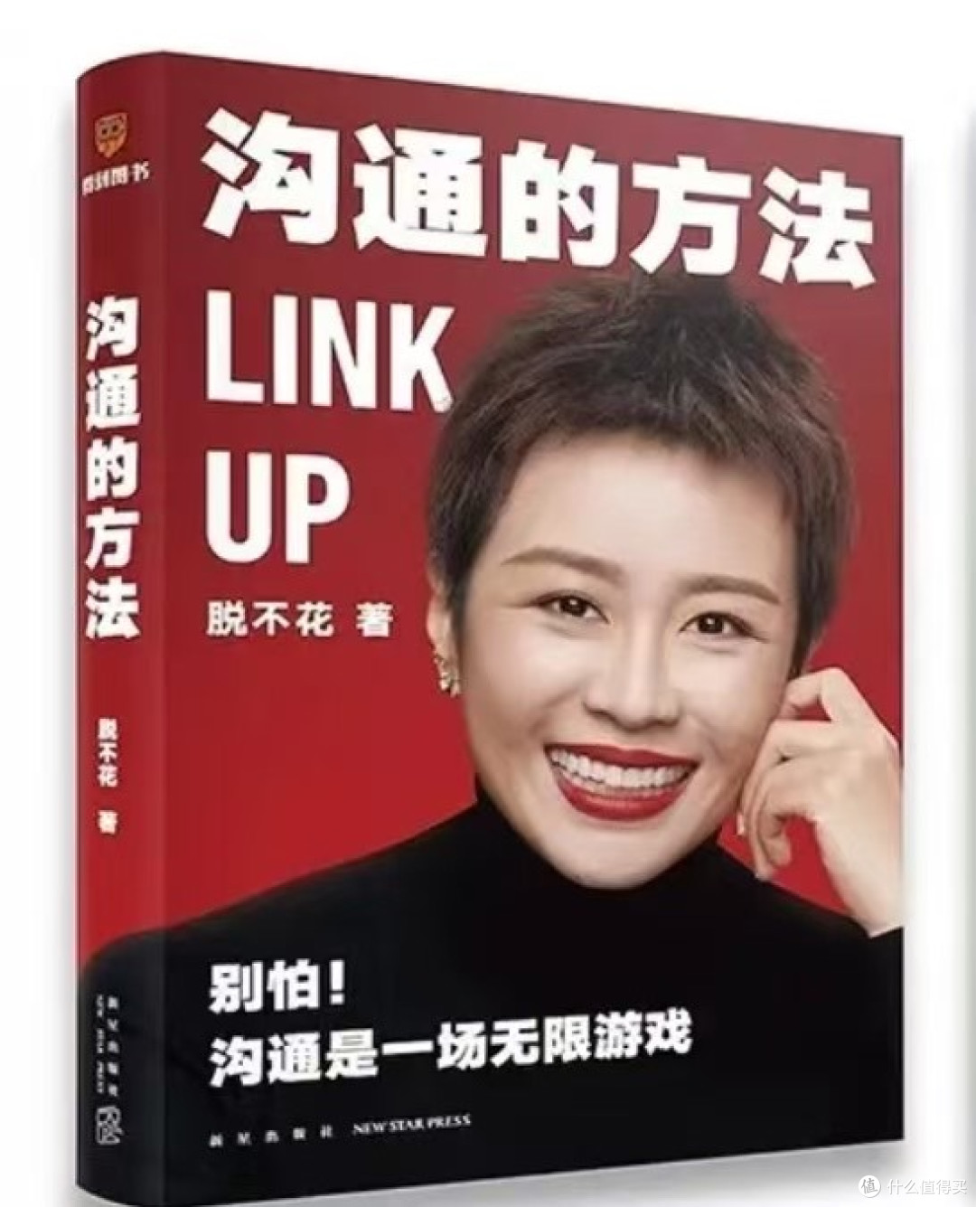 告别平庸!三本书重塑三观