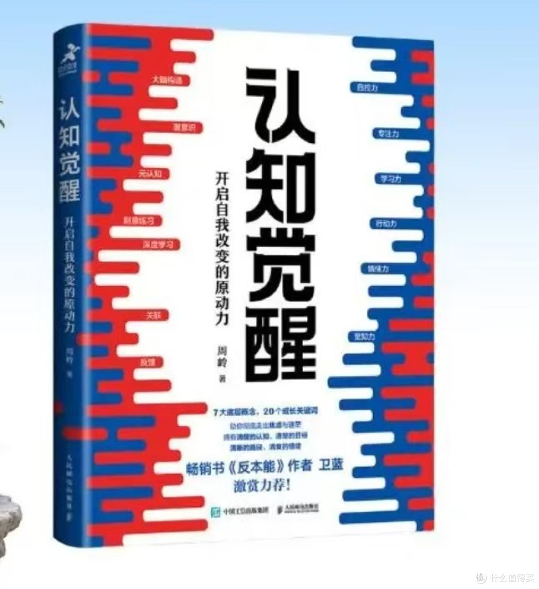 告别平庸!三本书重塑三观