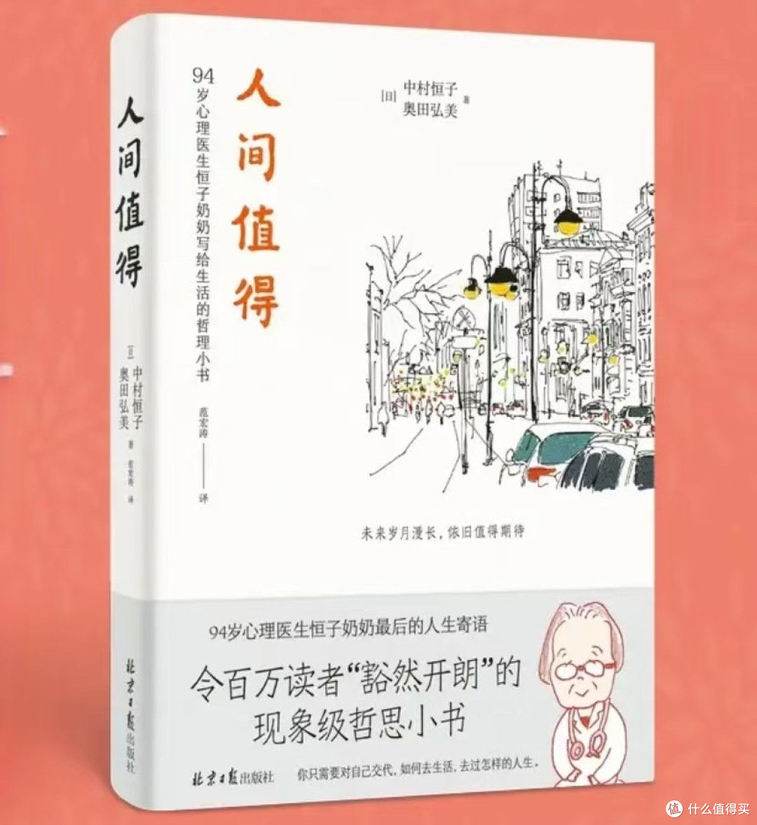 读完这三本，人生豁然开朗