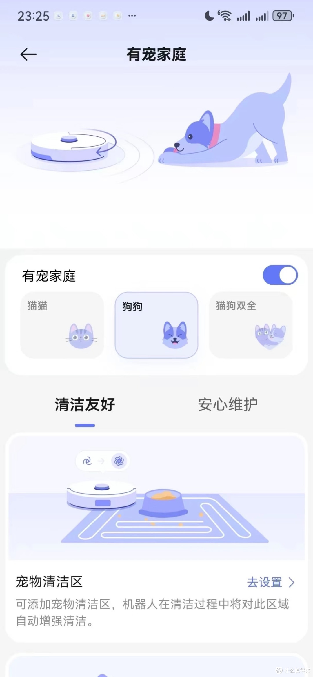 云鲸J6上下水版使用体验评测