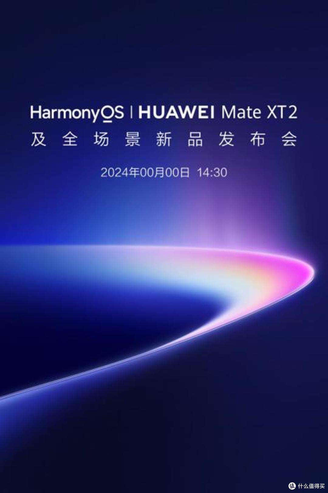 真机首曝!华为Mate XT 2 非凡大师换了新折法!