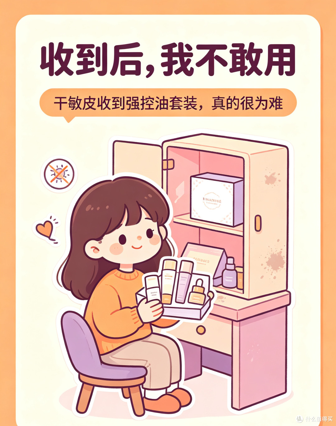 送礼吐槽大会|别再拿美妆个护,当万能惊喜了